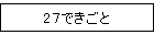 2�V�ł�����