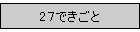 2�V�ł�����