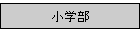 ���w��