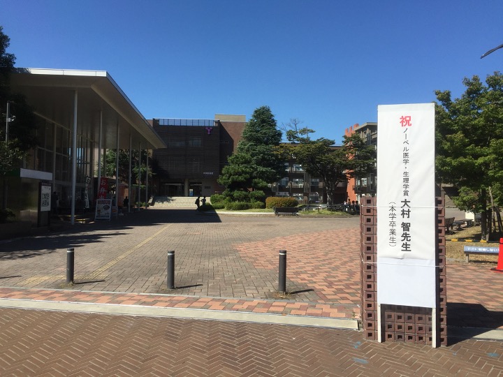 University of Yamanashi