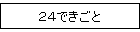 �Q�S�ł�����