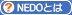 NEDO�Ƃ�