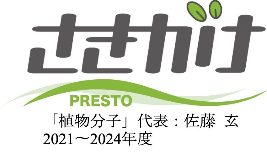 PRESTO