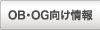 OBOG