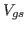 $V_{gs}$